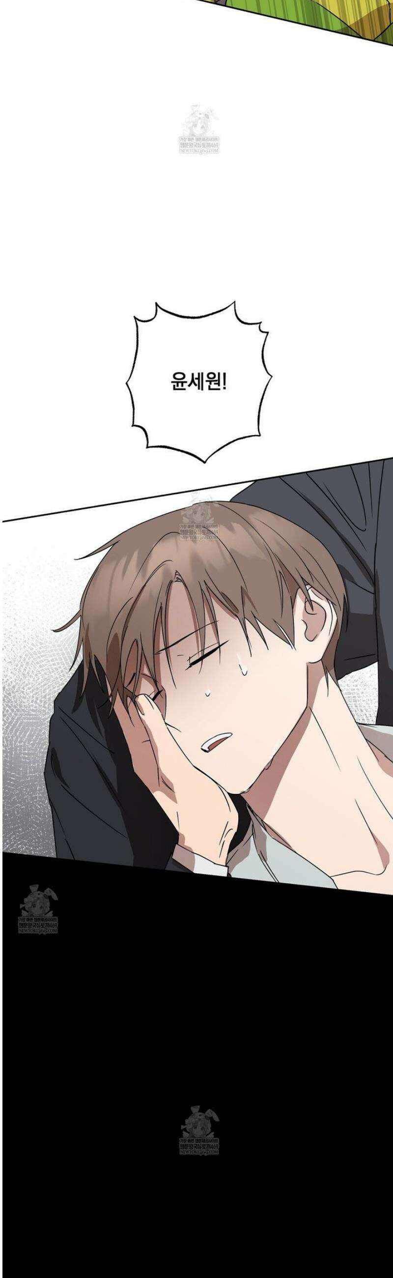 끝내 닿는 봄 10화 28