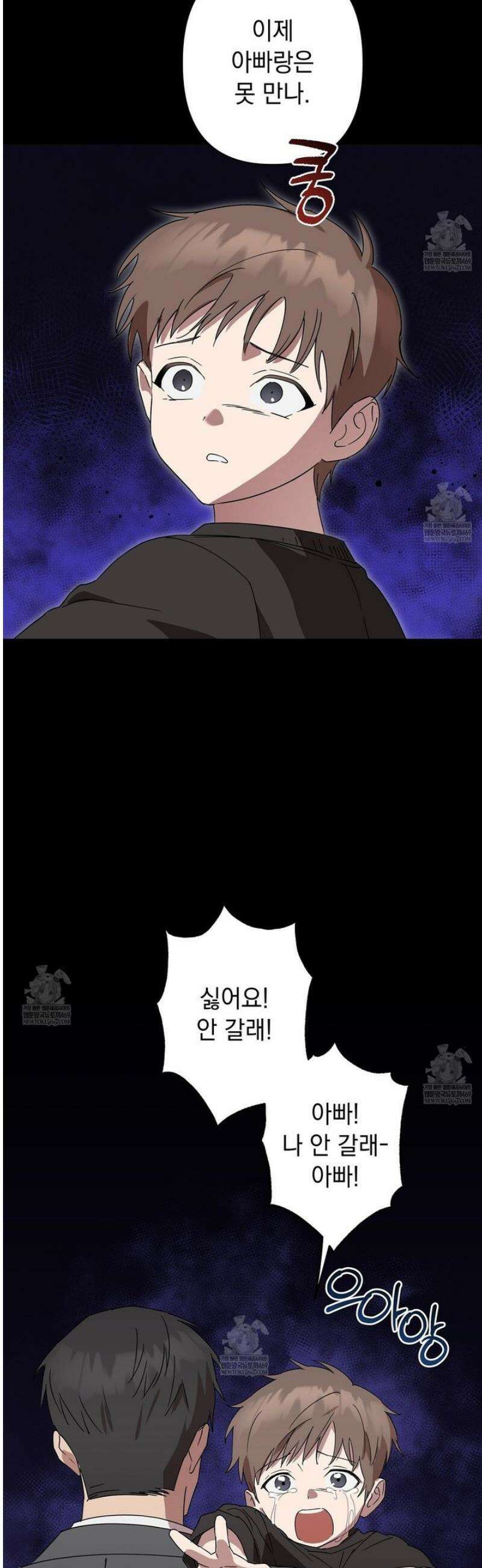 끝내 닿는 봄 10화 30