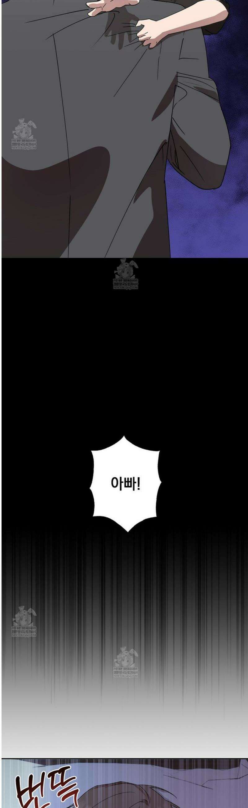 끝내 닿는 봄 10화 31