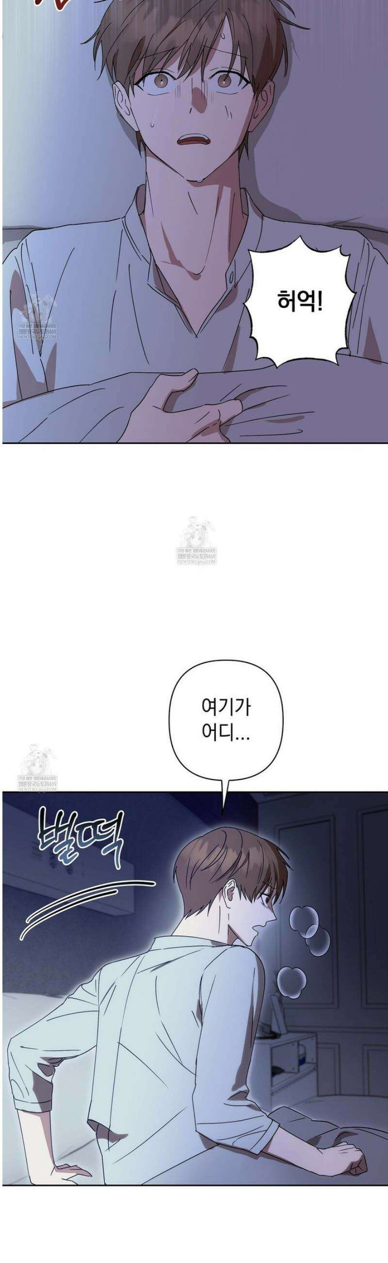 끝내 닿는 봄 10화 32