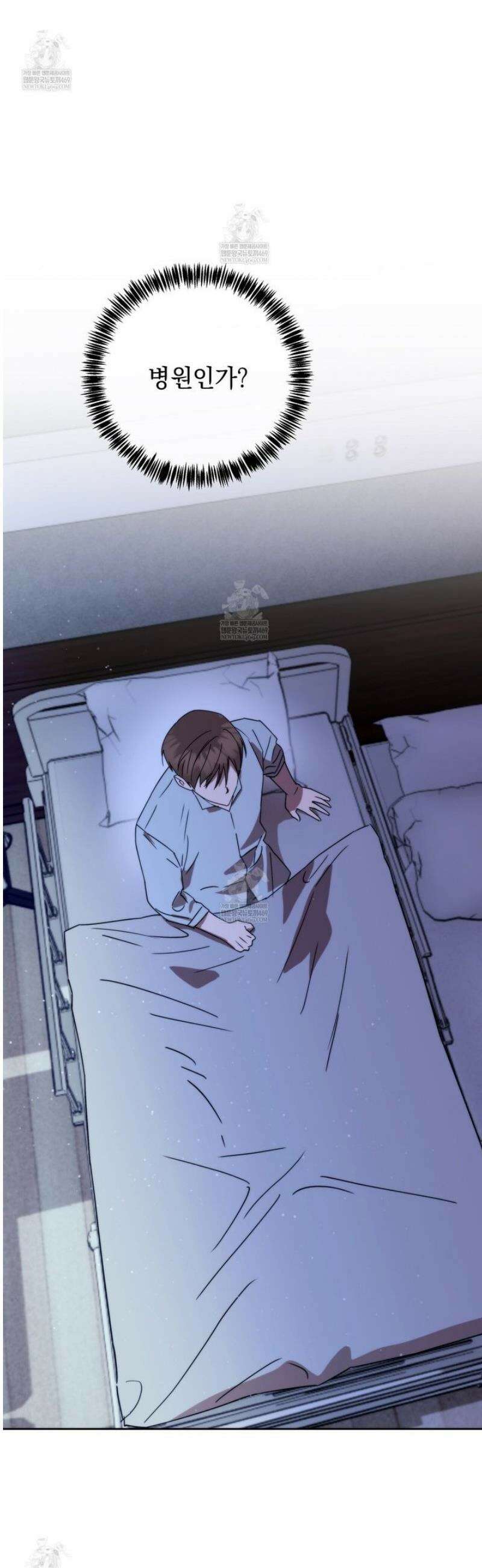 끝내 닿는 봄 10화 33