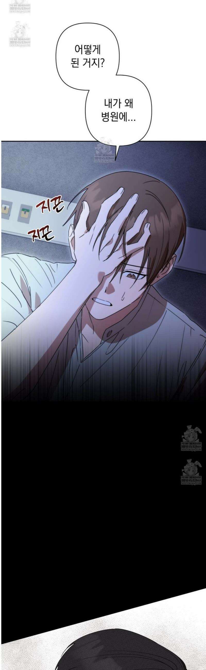 끝내 닿는 봄 10화 34