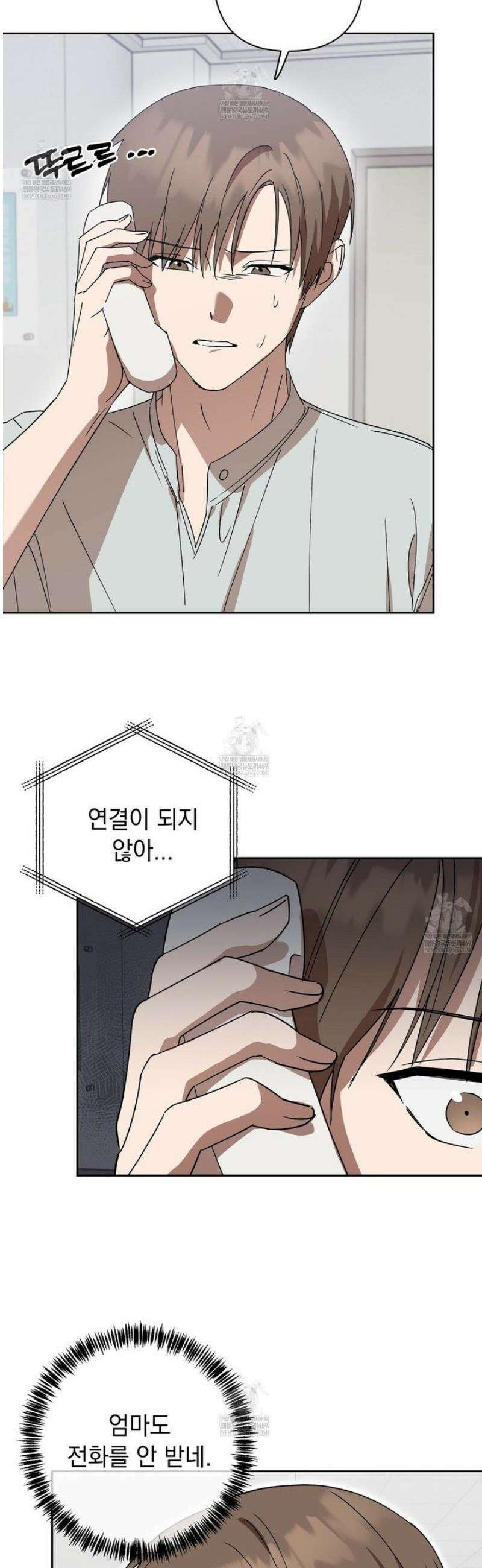 끝내 닿는 봄 10화 37
