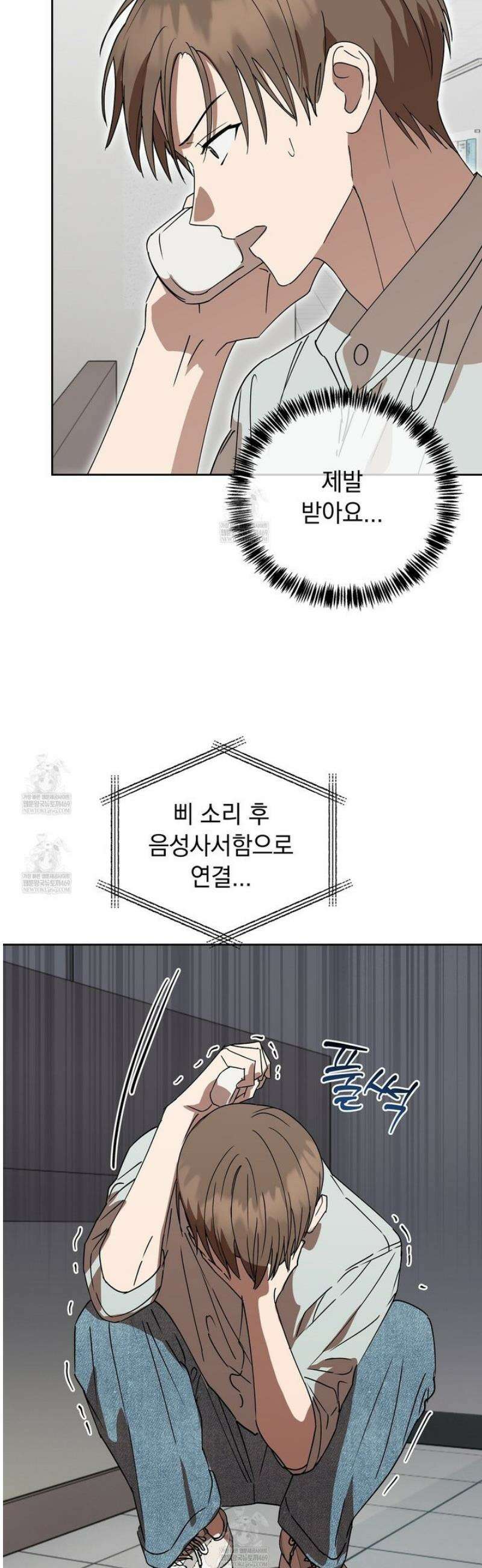 끝내 닿는 봄 10화 38