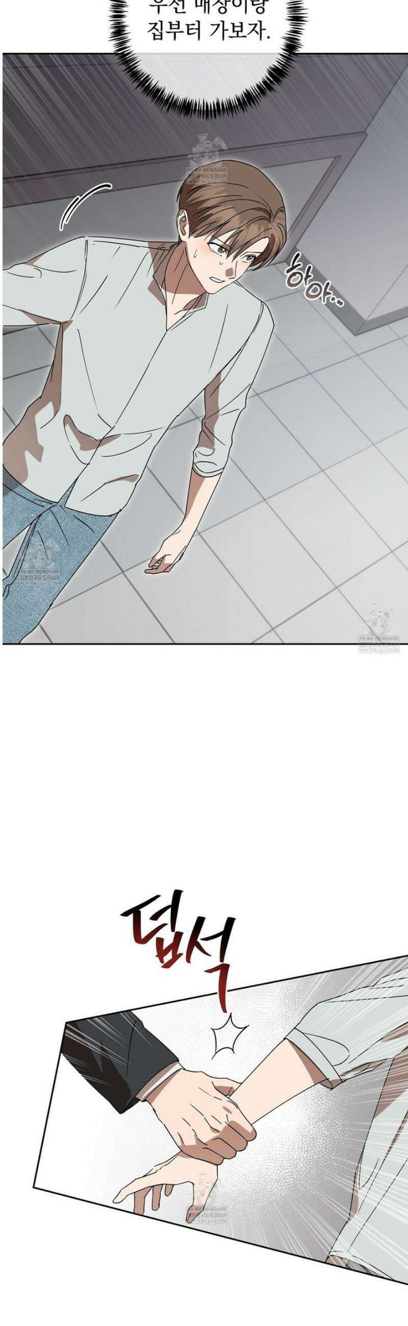 끝내 닿는 봄 10화 40