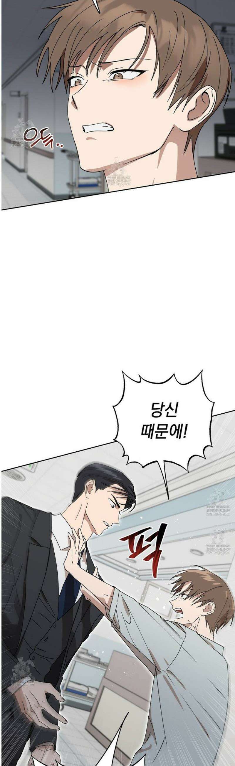 끝내 닿는 봄 10화 42