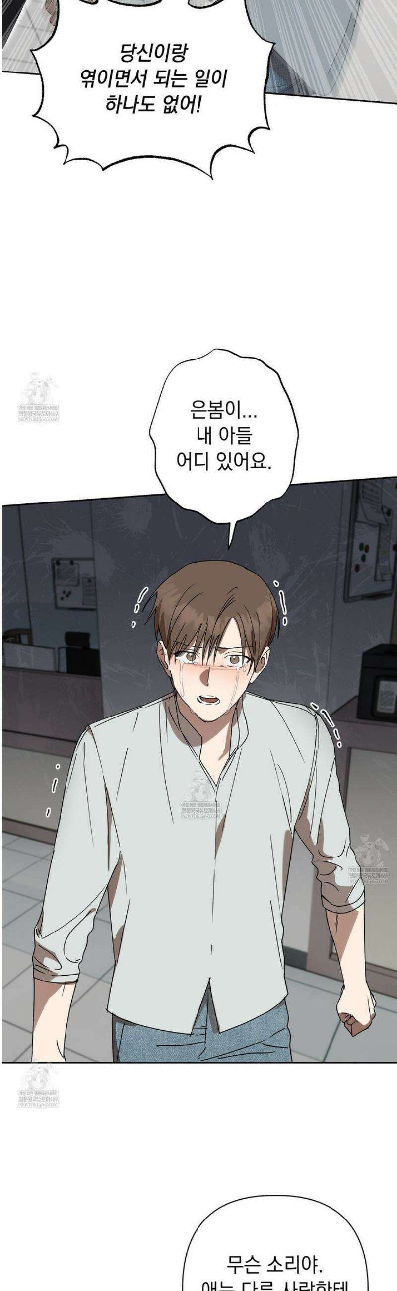 끝내 닿는 봄 10화 43