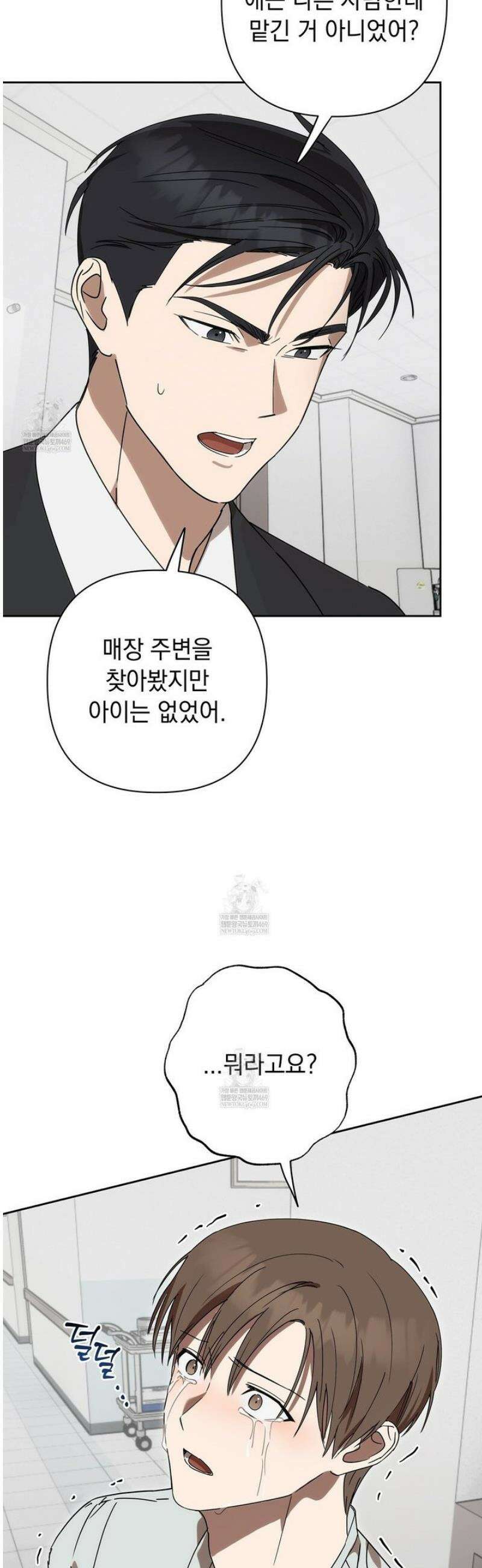 끝내 닿는 봄 10화 44