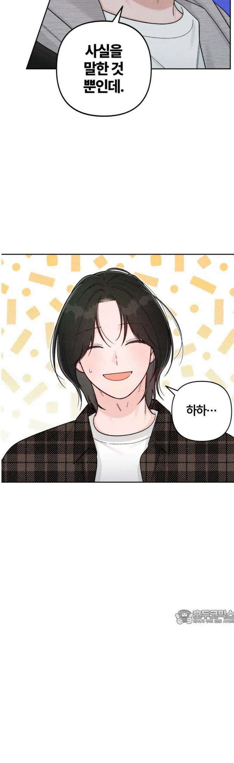 청춘계시록 123화 2