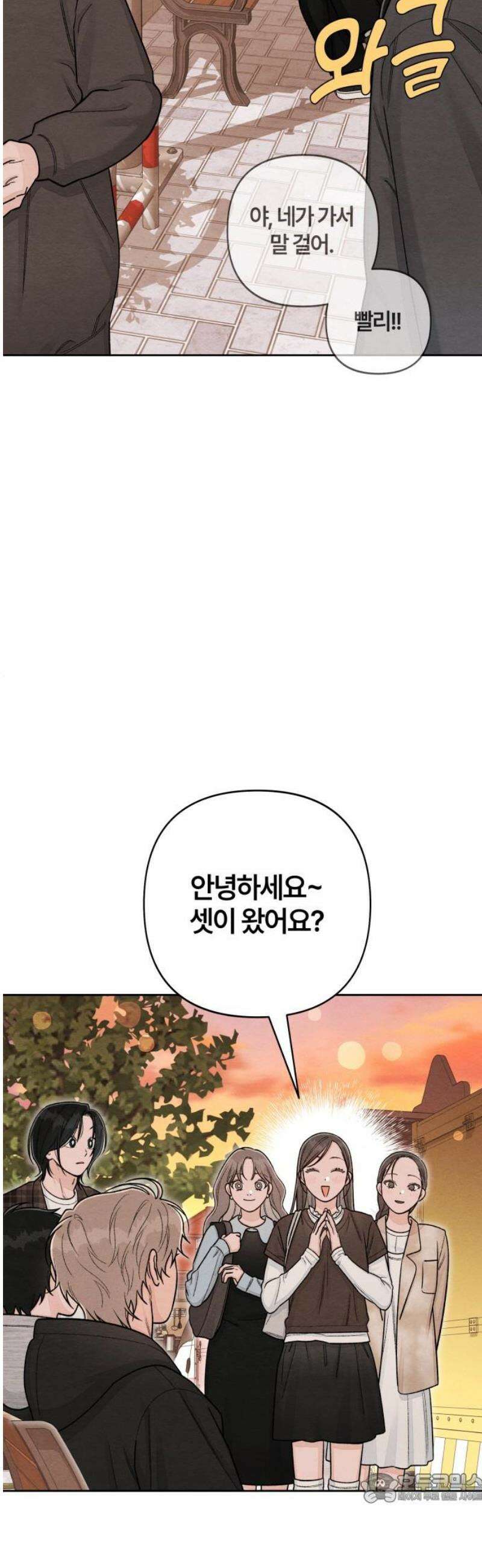 청춘계시록 123화 4