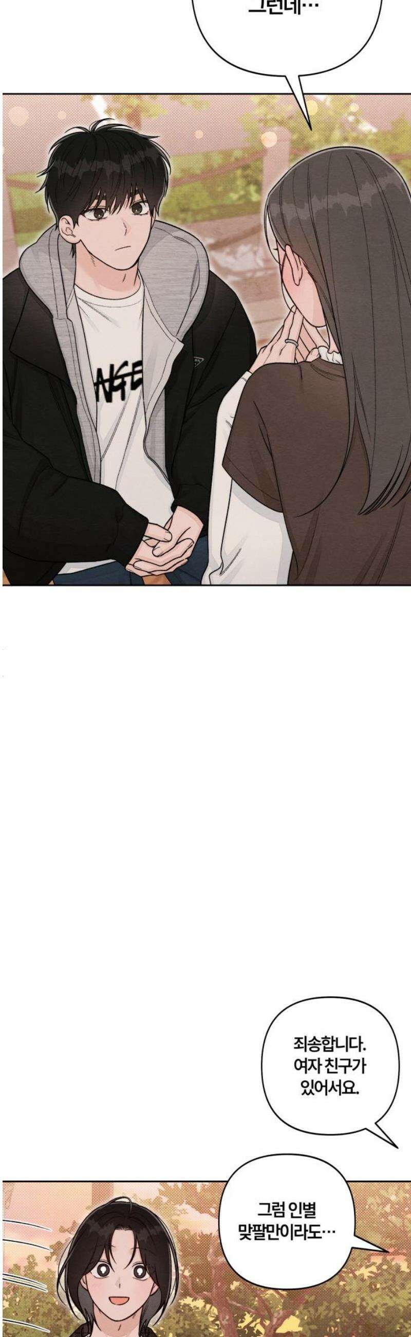 청춘계시록 123화 6