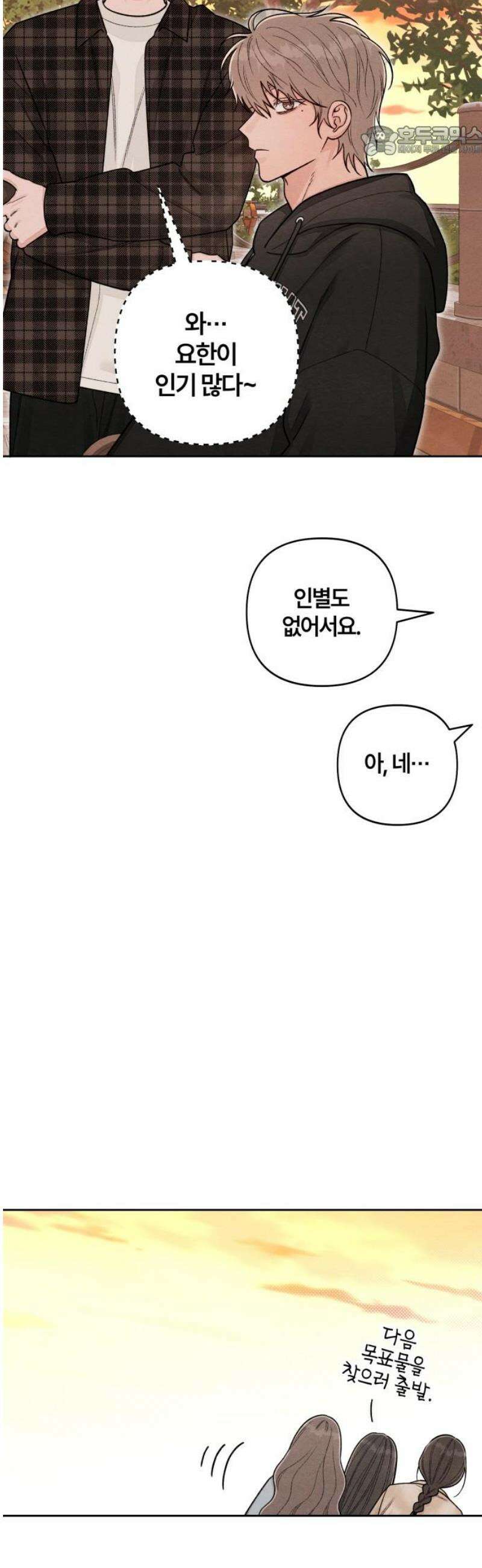 청춘계시록 123화 7