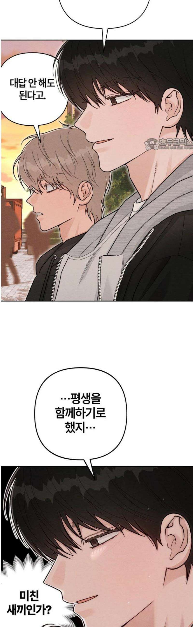 청춘계시록 123화 9