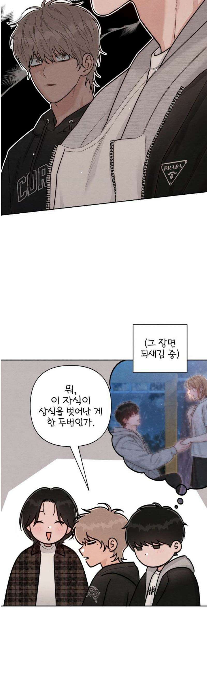 청춘계시록 123화 10