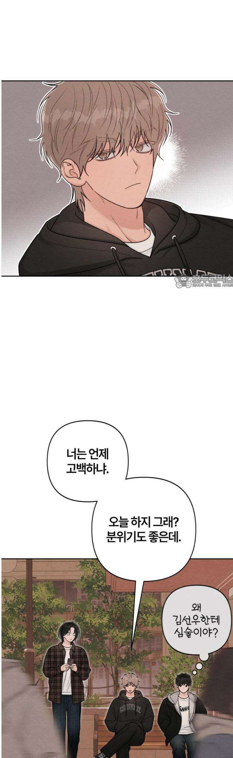 청춘계시록 123화 11