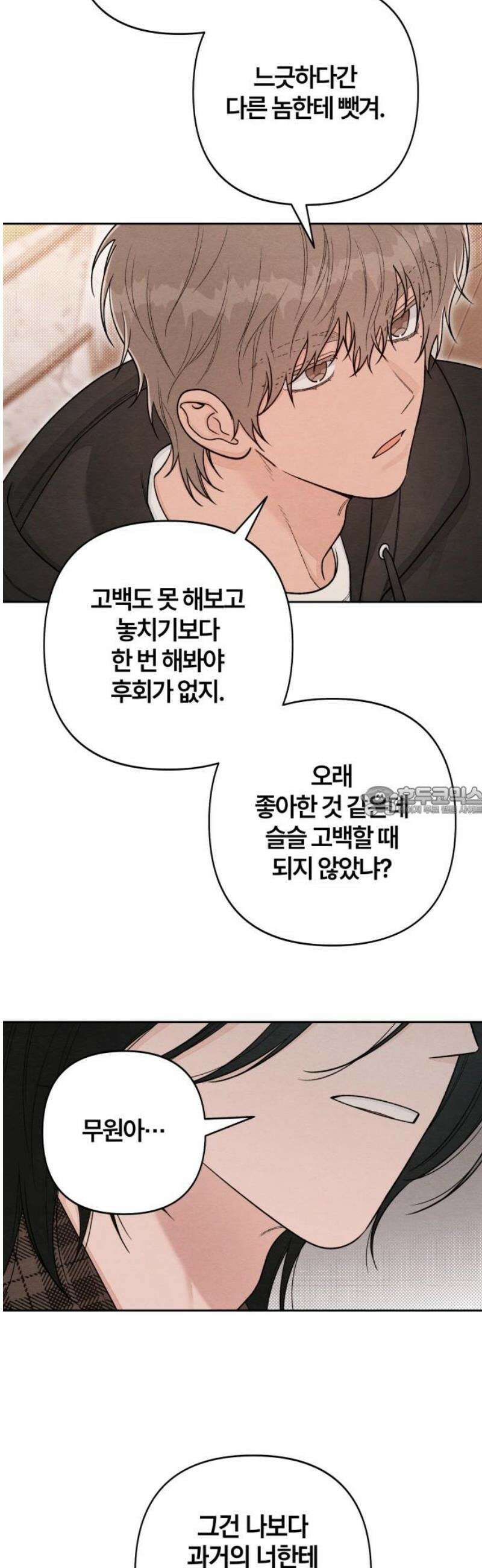 청춘계시록 123화 13