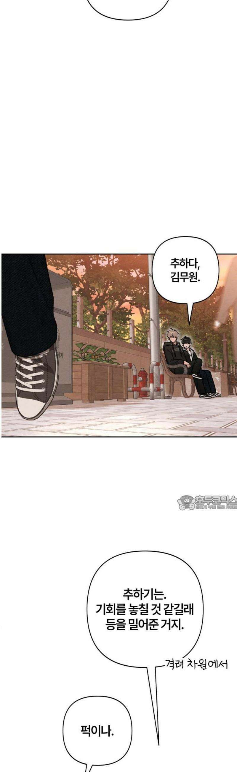 청춘계시록 123화 15