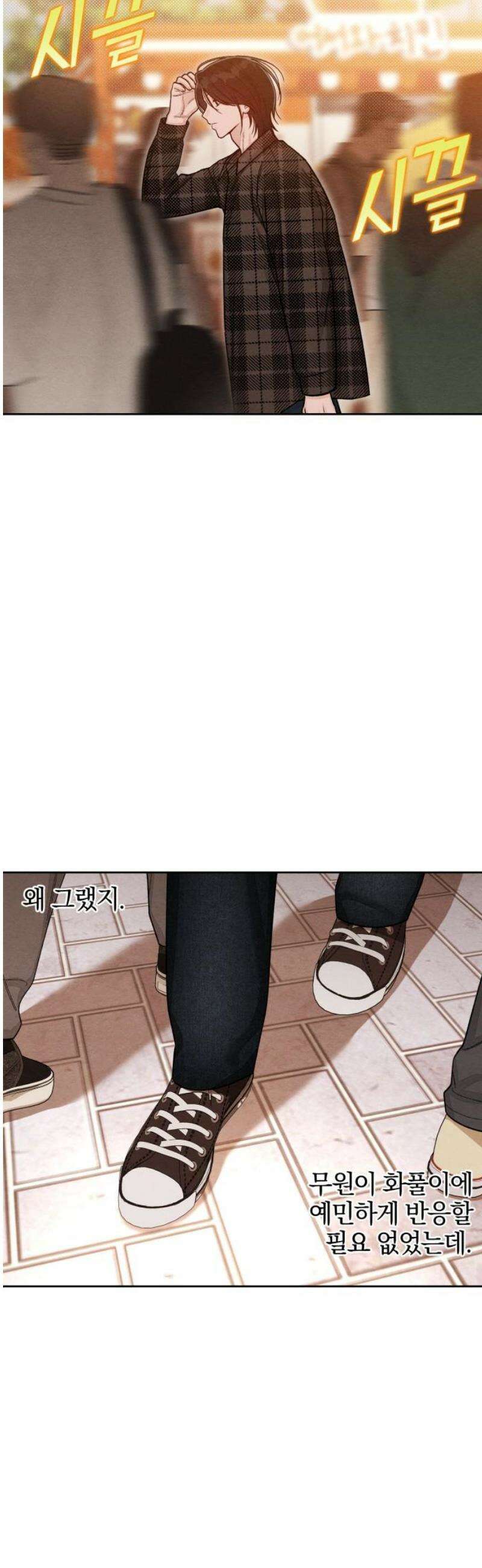 청춘계시록 123화 18