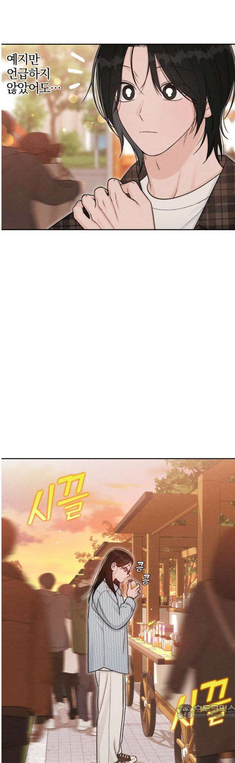 청춘계시록 123화 19