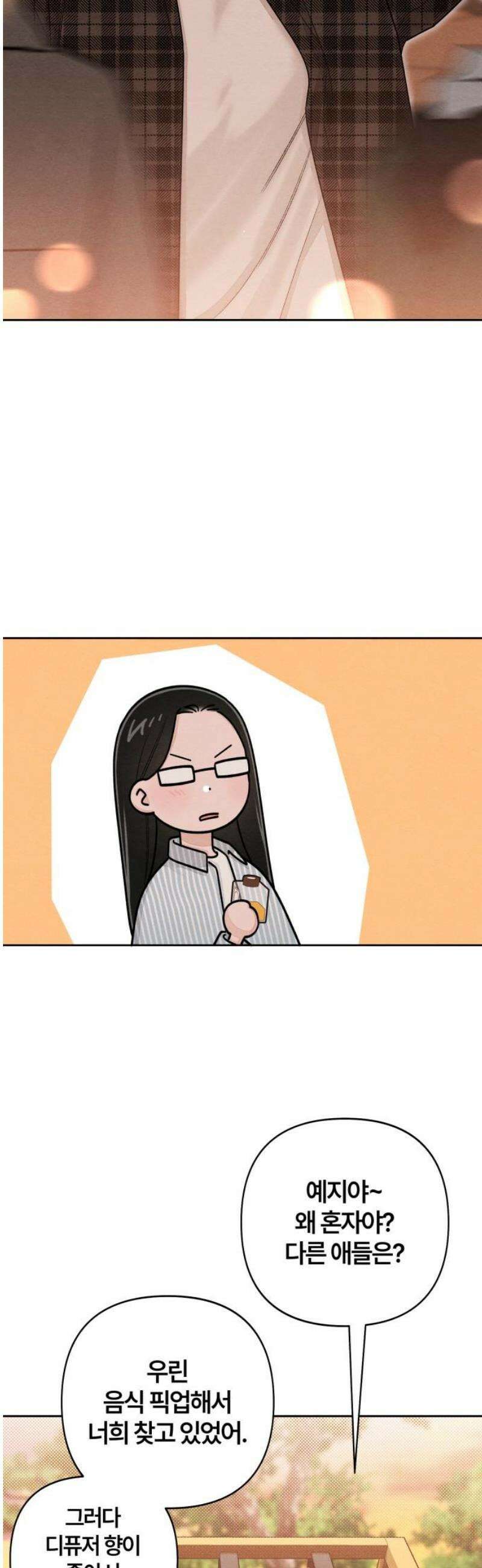 청춘계시록 123화 21
