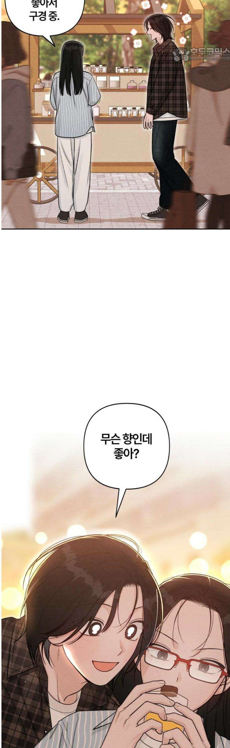 청춘계시록 123화 22