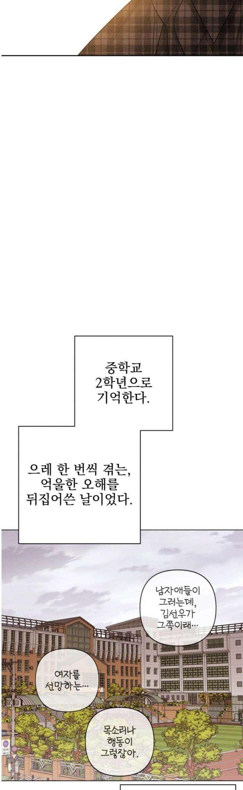 청춘계시록 123화 25