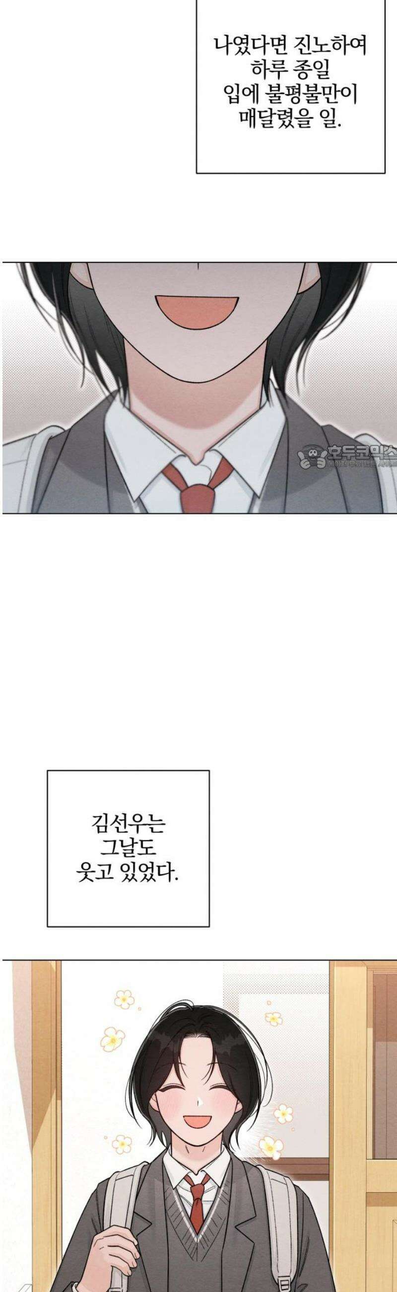 청춘계시록 123화 26