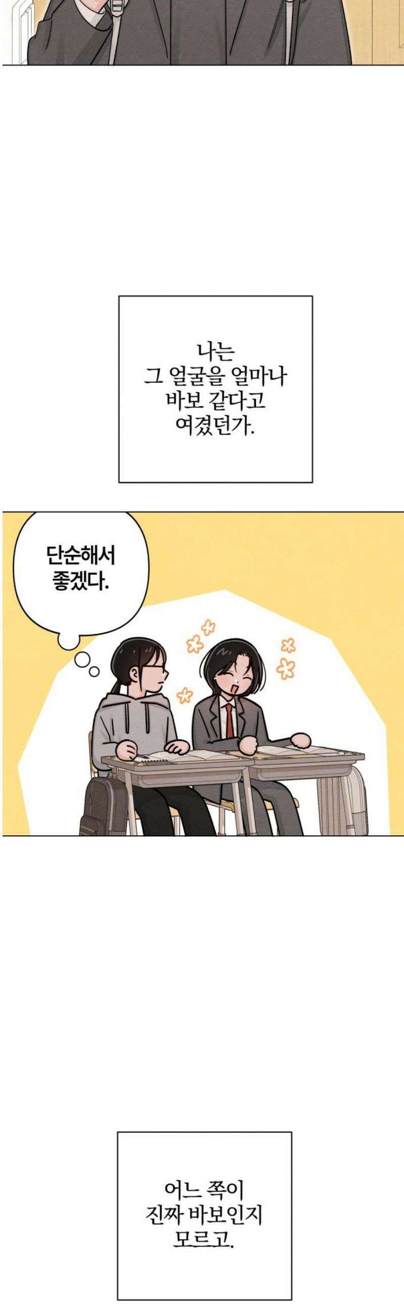 청춘계시록 123화 27