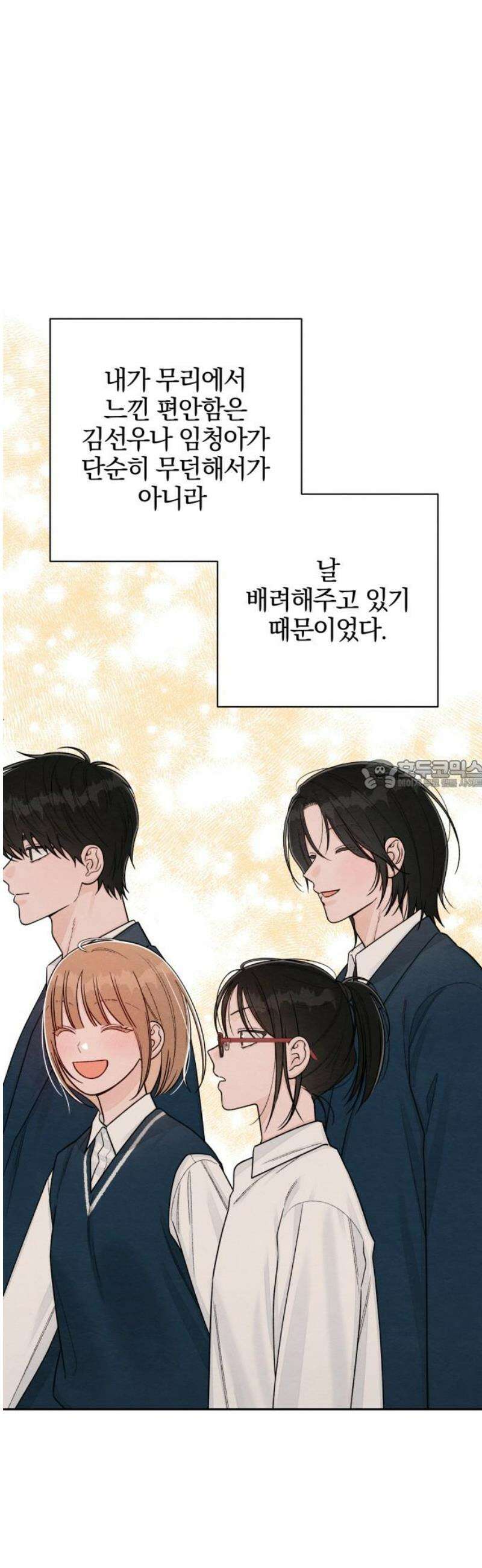 청춘계시록 123화 28