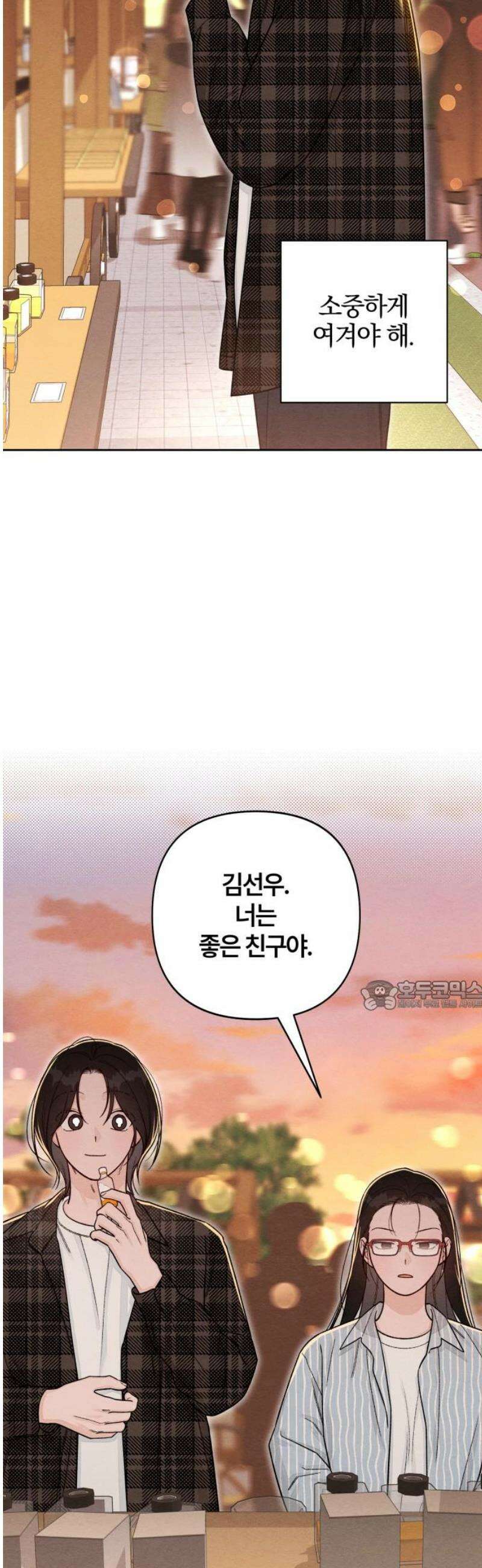 청춘계시록 123화 30