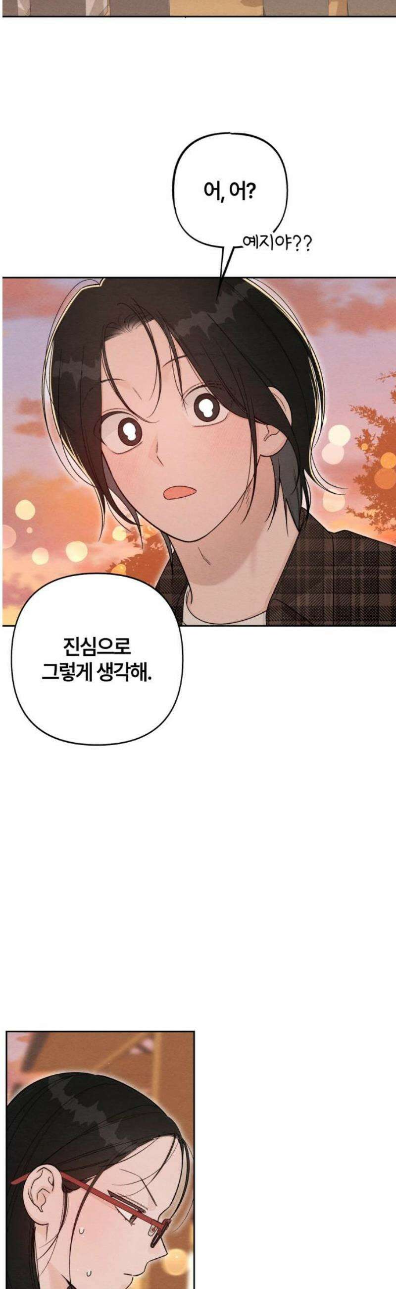 청춘계시록 123화 31