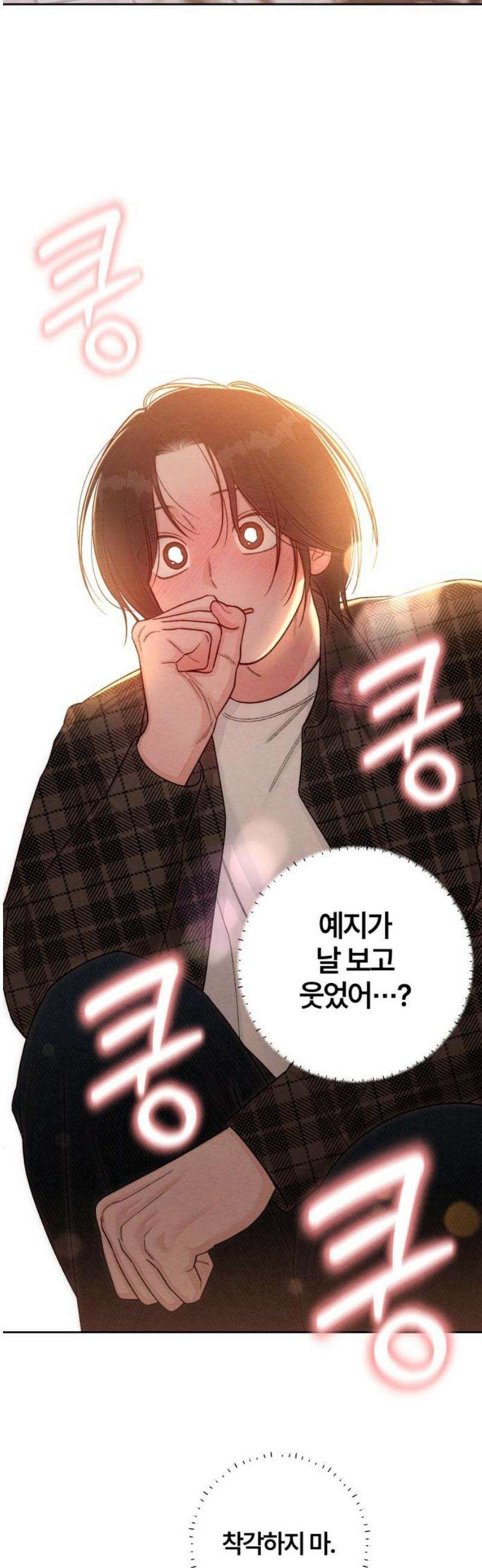 청춘계시록 123화 35