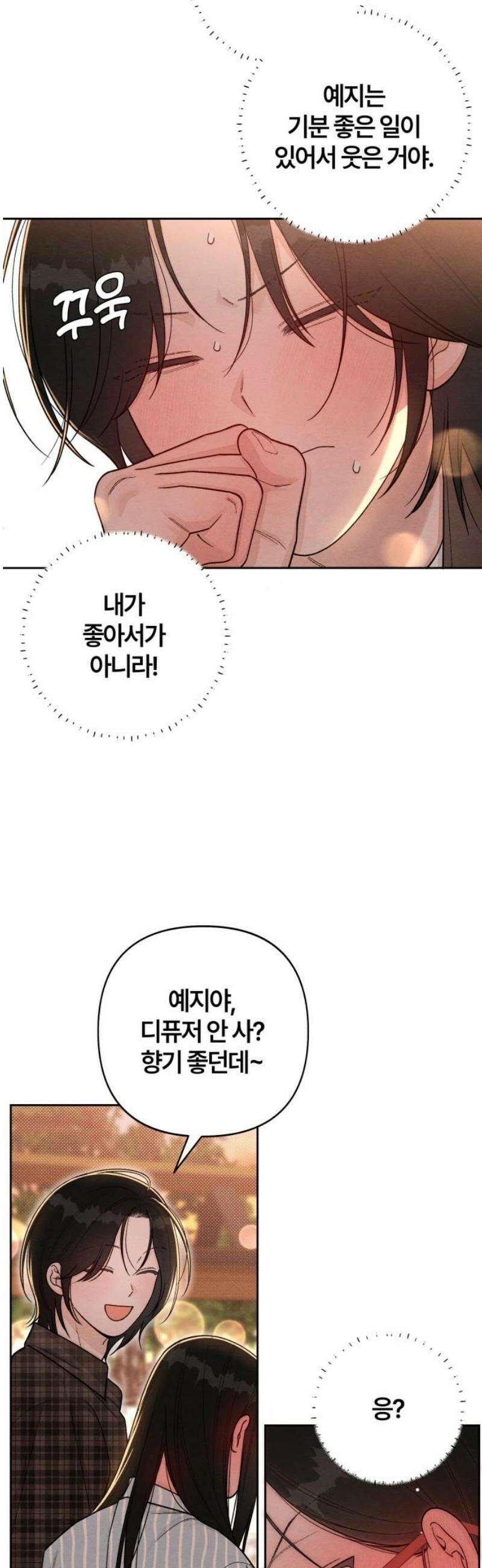 청춘계시록 123화 36