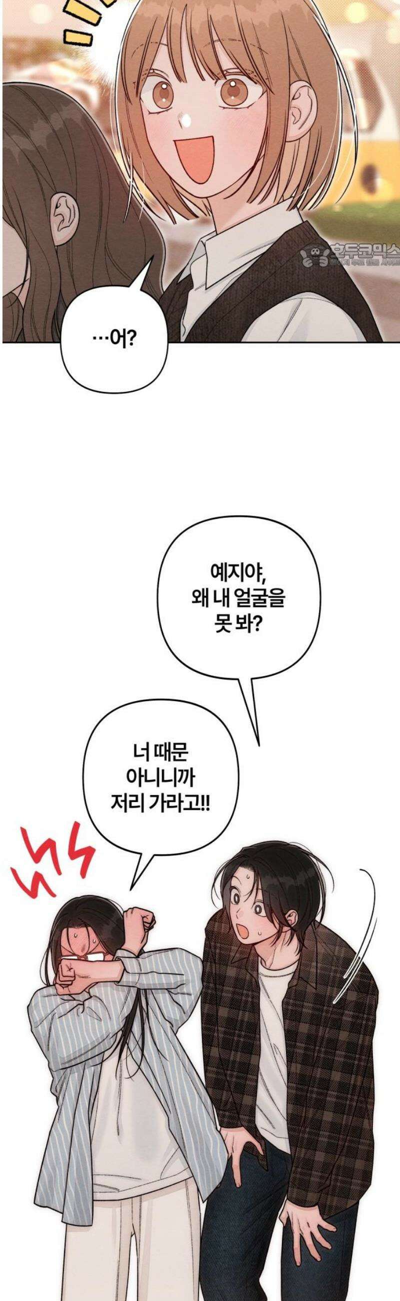 청춘계시록 123화 39