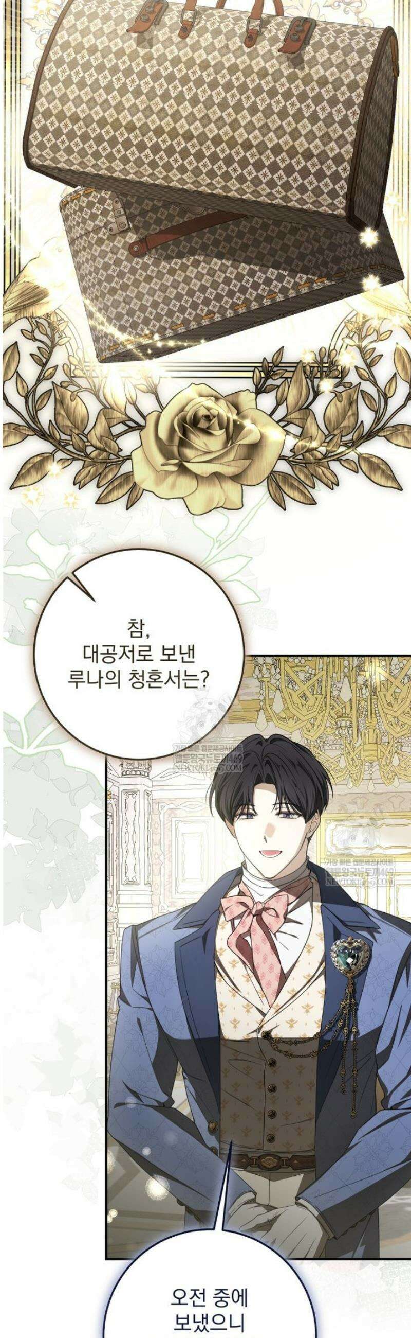 악마의 주인님이 되어버렸다 85화 4