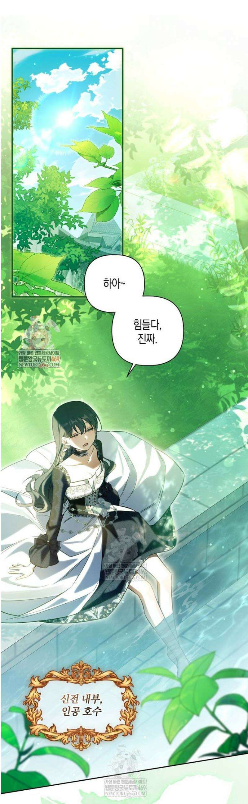 구원이 필요하신가요? 73화 1