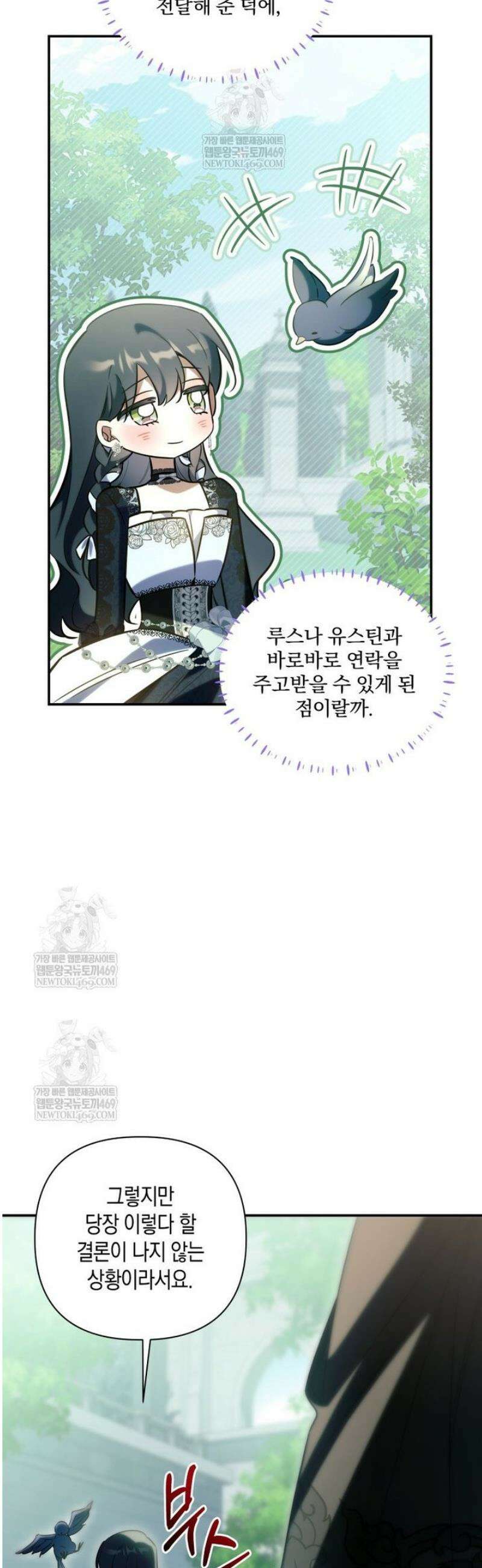 구원이 필요하신가요? 73화 5