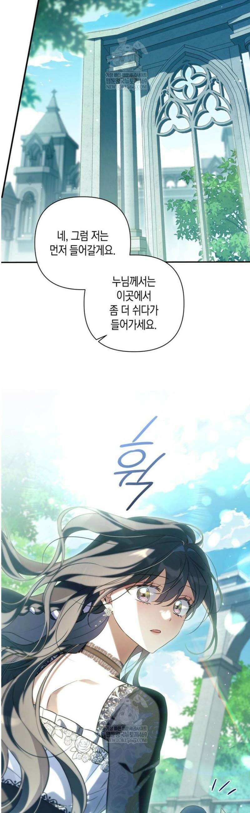 구원이 필요하신가요? 73화 12