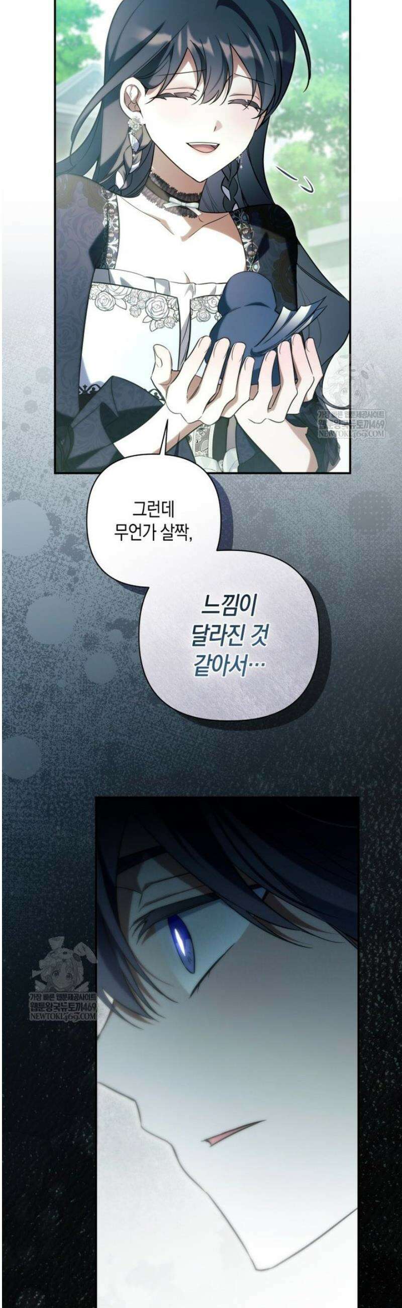 구원이 필요하신가요? 73화 14