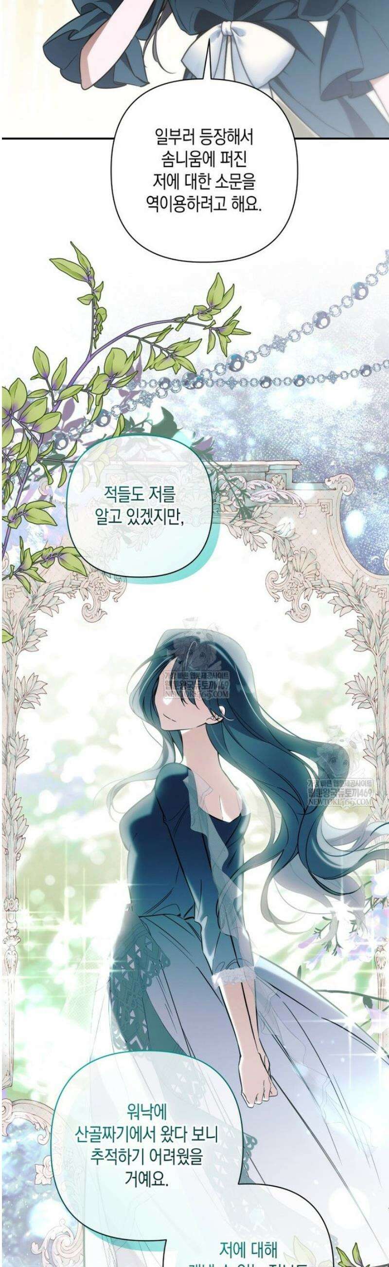 구원이 필요하신가요? 73화 31