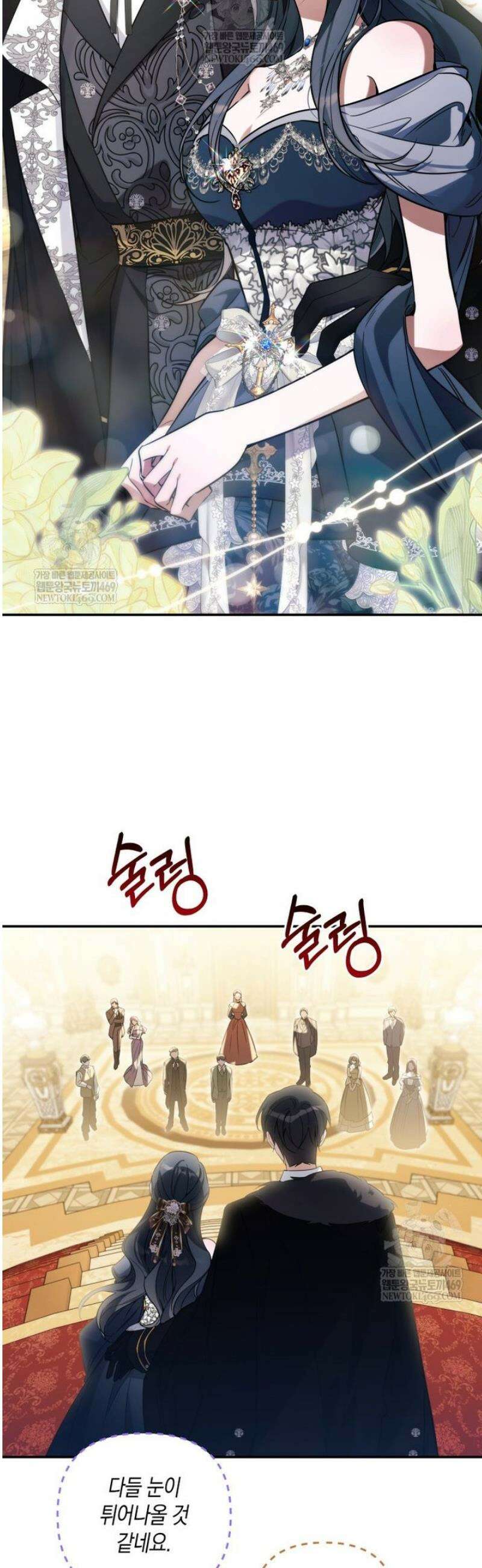 구원이 필요하신가요? 73화 34