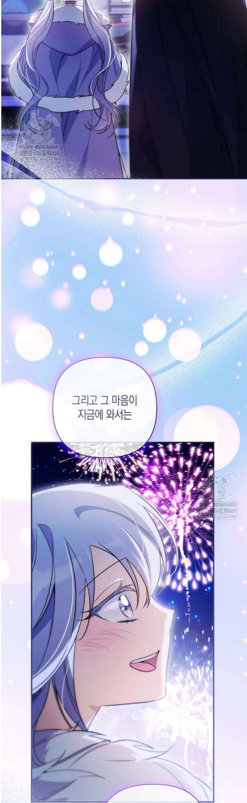 구원이 필요하신가요? 73화 42