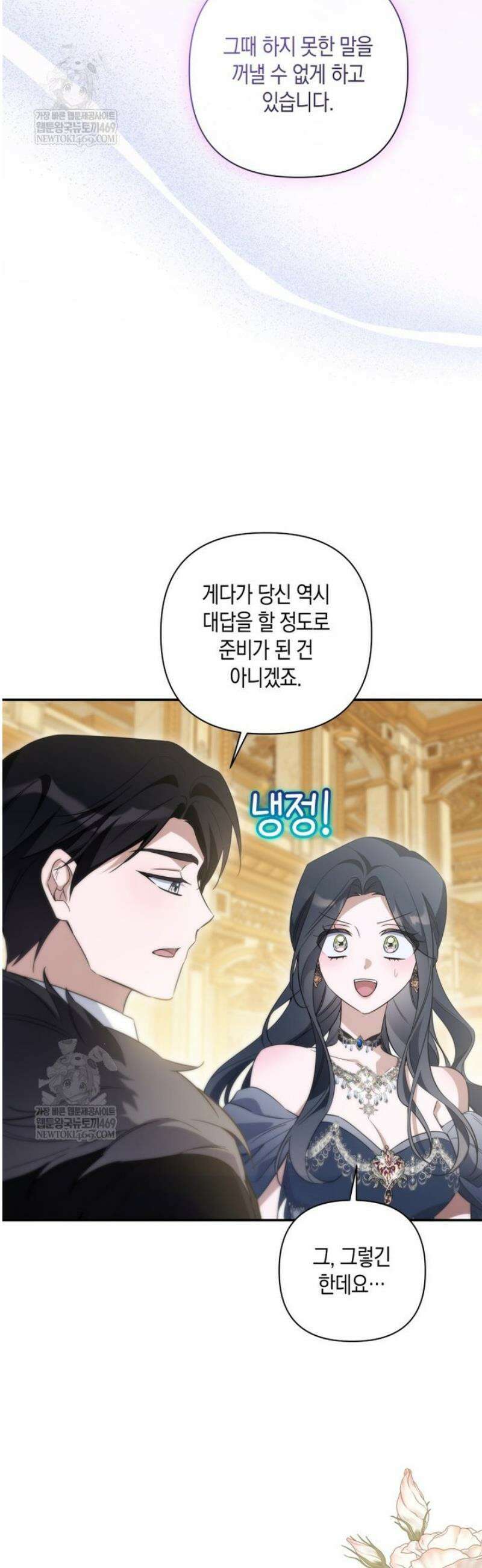 구원이 필요하신가요? 73화 43