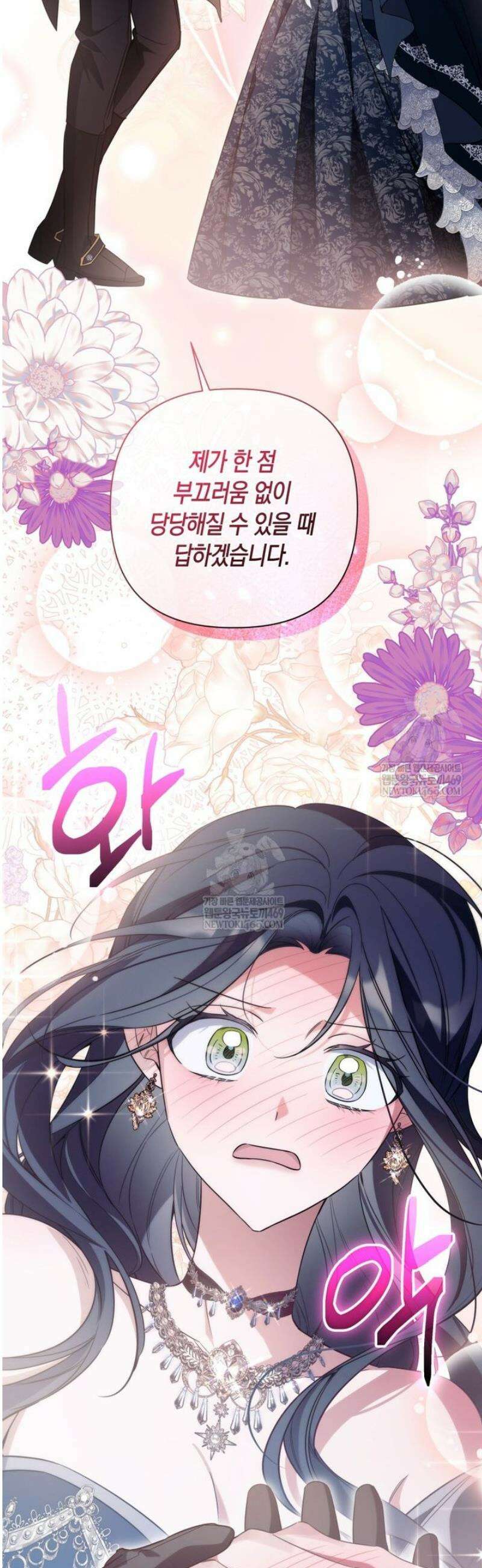 구원이 필요하신가요? 73화 45