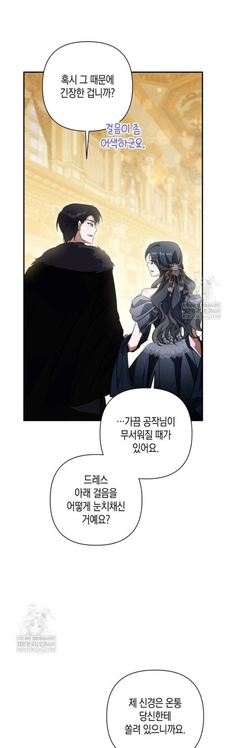 구원이 필요하신가요? 73화 48