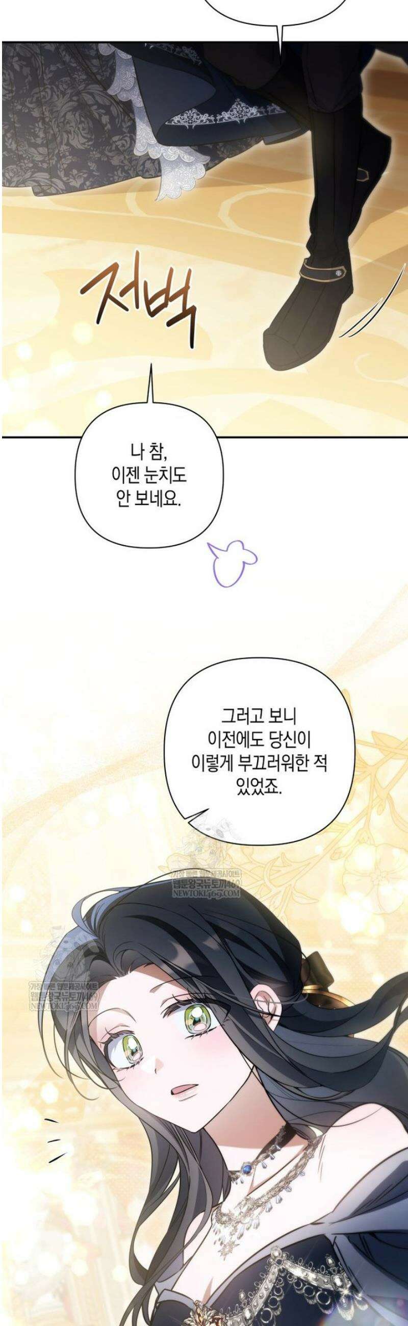 구원이 필요하신가요? 73화 49