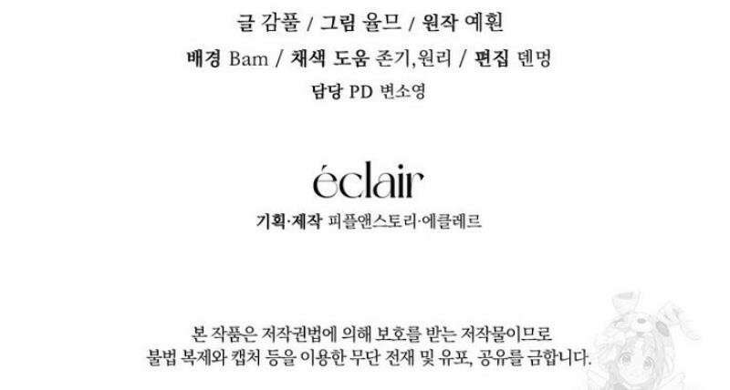 구원이 필요하신가요? 73화 58