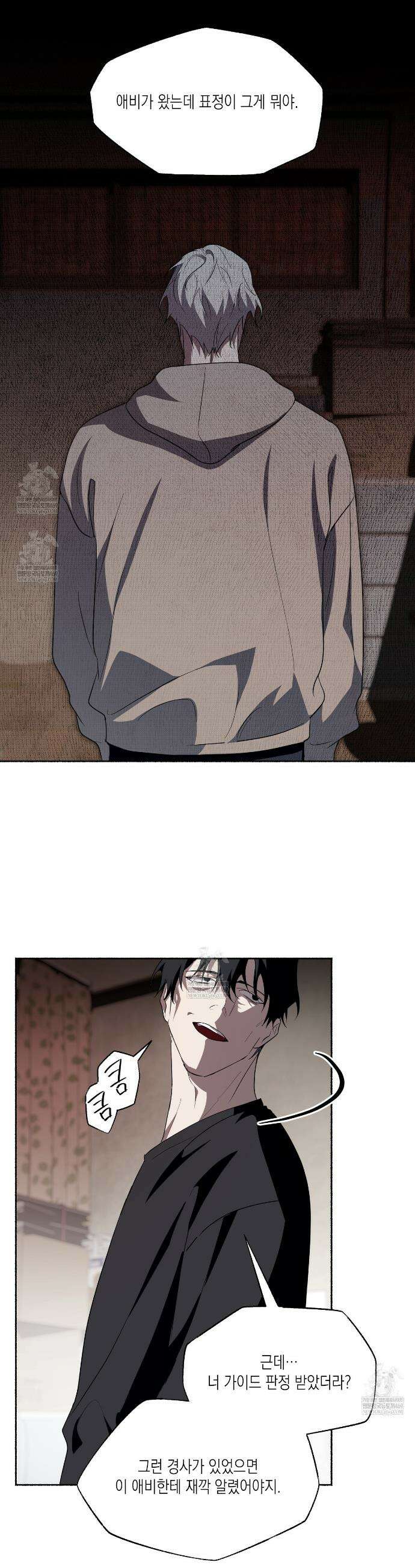 딥 피벗 30화 2