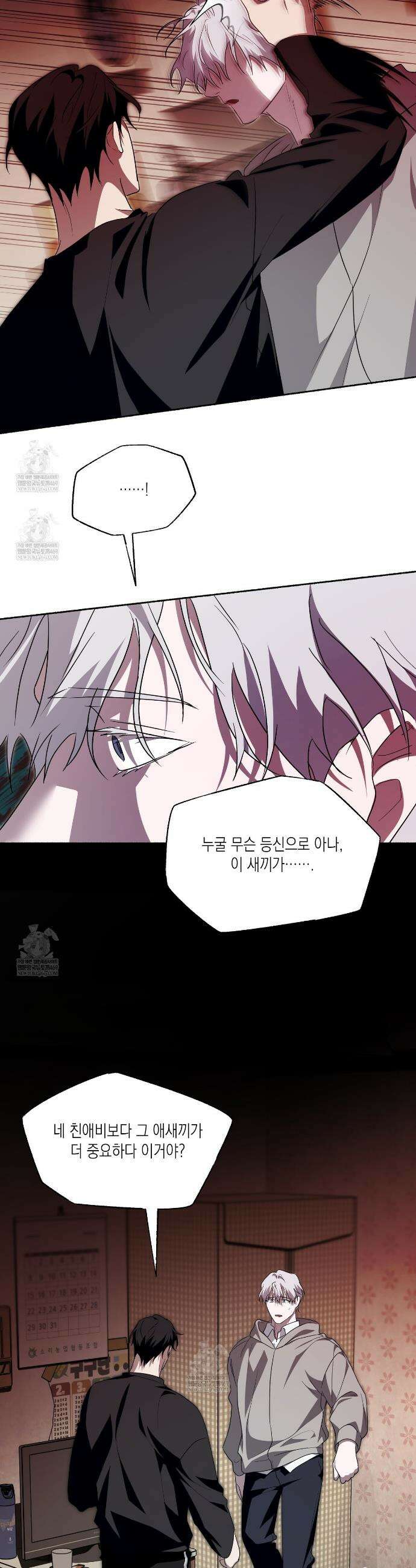 딥 피벗 30화 5