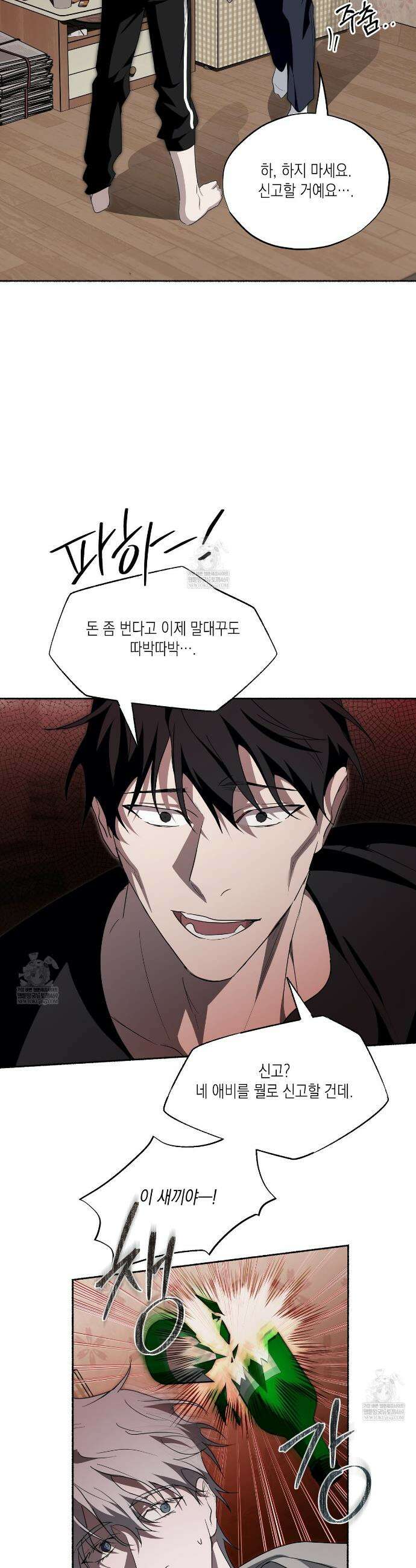 딥 피벗 30화 6